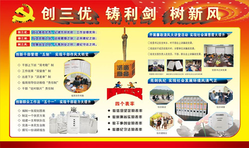 毛浴乡“创铸树”活动展板_副本