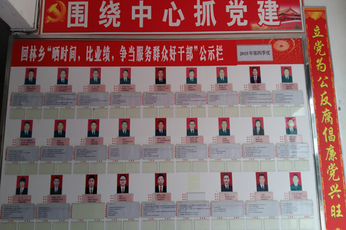 回林干部图片0jpg