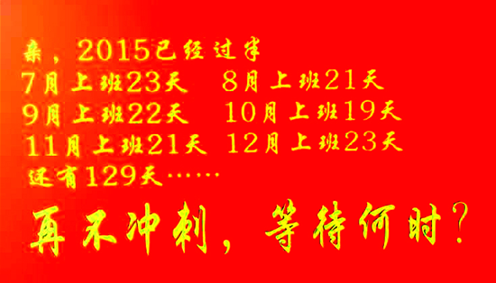 QQ图片20151109161744_副本
