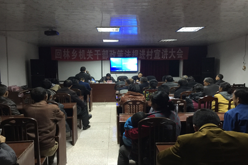 回林乡宣讲图片00
