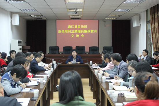 廉政教育交流_副本 廉政教育交流_副本