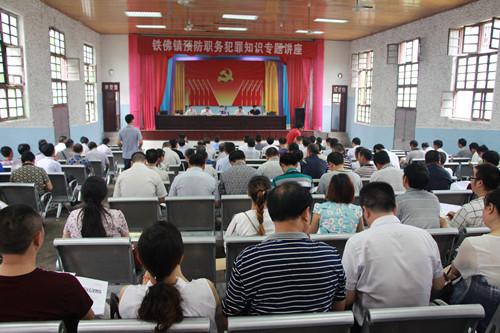 铁佛镇： 请课进门 增强基层干部法治观念1_副本