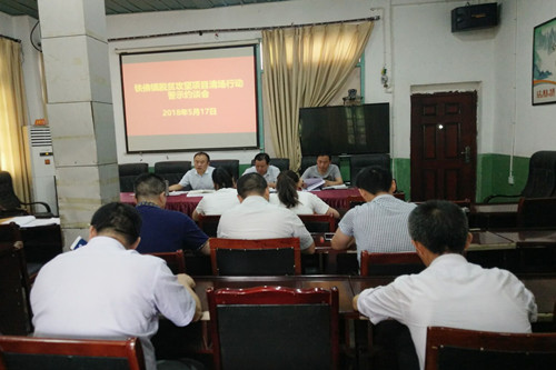 脱贫攻坚项目清场行动警示约谈会照片 (1)_副本